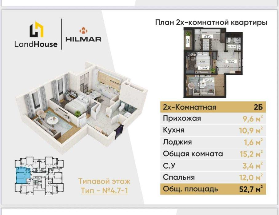 Ипотека Субсидия2 хона 15-этаж 54 квметр уй сотилади Ўрикзор residance