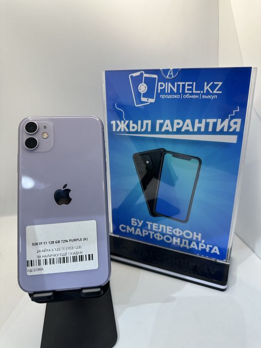 026 Iphone 11 128 гб 72% purple