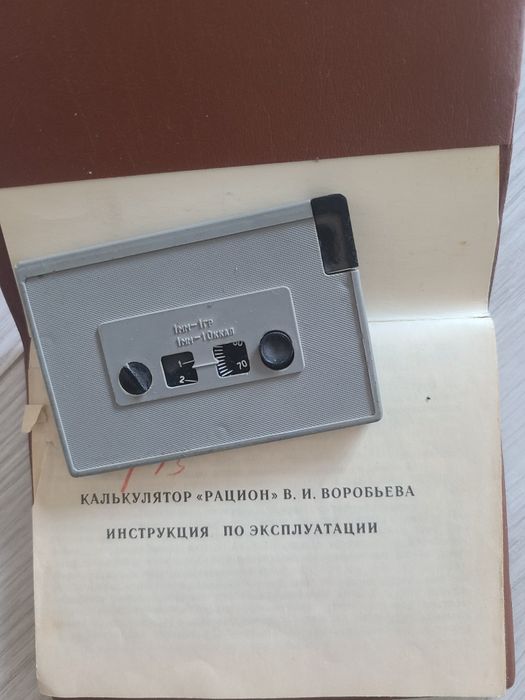 Калькулятор рацион