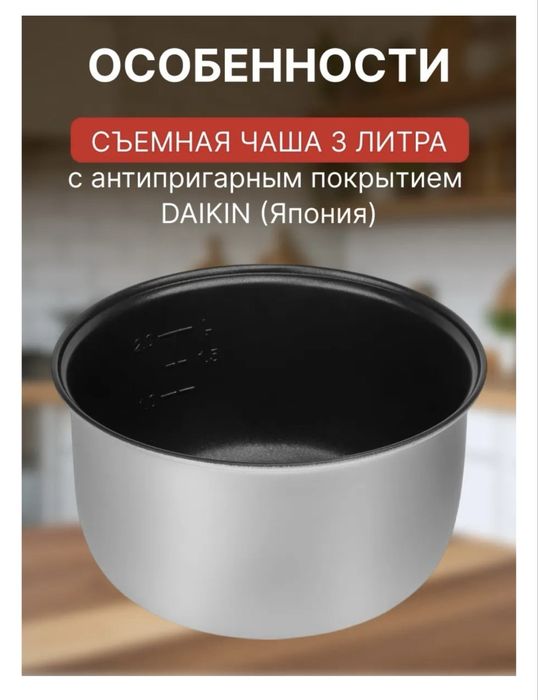 Новый Мултиварка продам