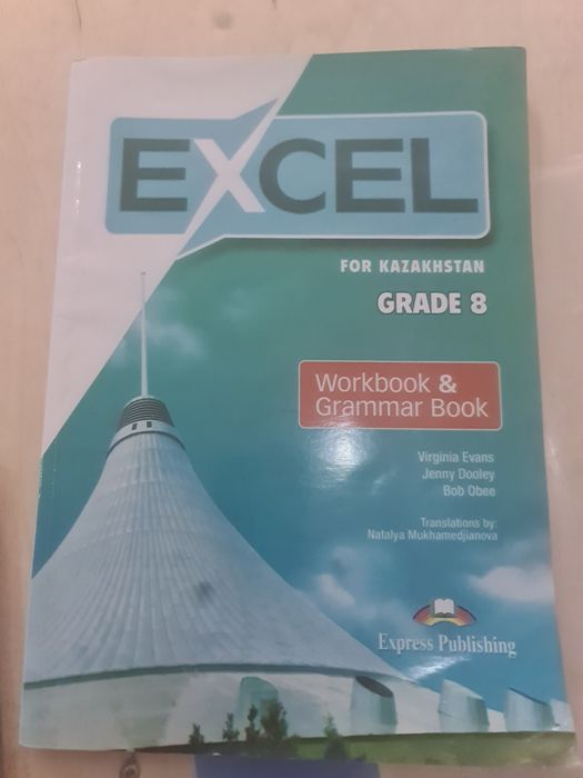Учебник excel workbook