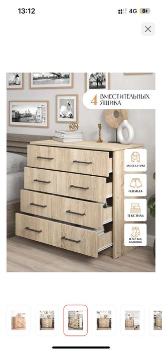 Комод 75x40x72 см, коричневый