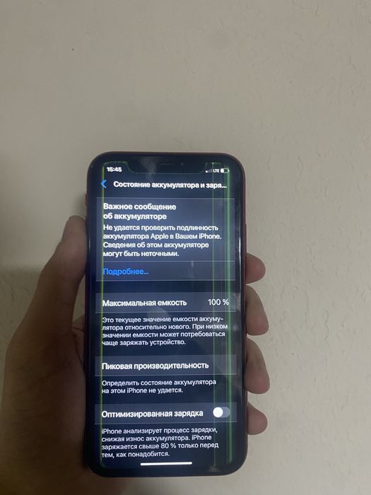 Iphone Xr 64 усилленый