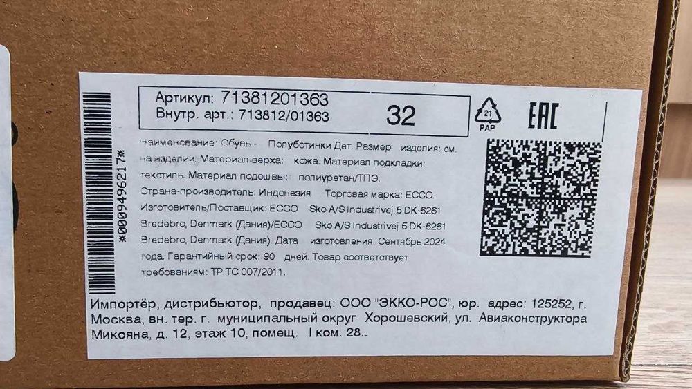 Кеды из натуральной кожи для девочек ECCO SOFT 60 K