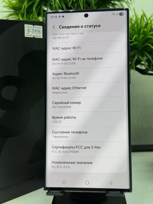 Galaxy S22 Ultra 128 gb