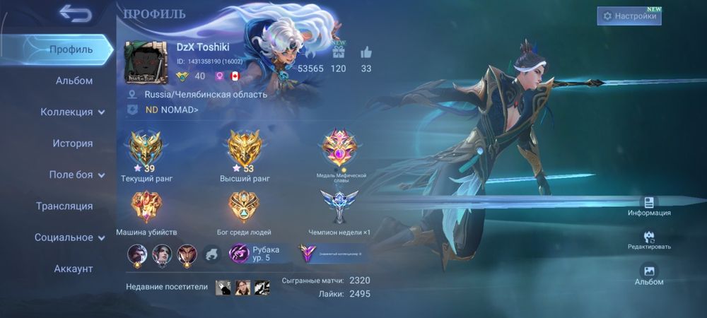 Аккаунт mobile legends