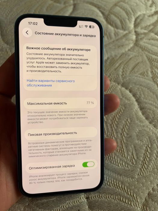 Айфон 13 256 гб