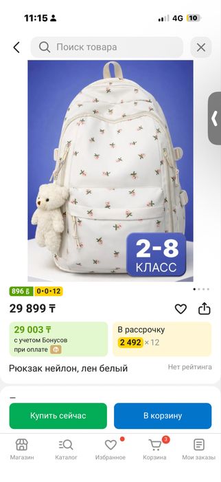 Продам рюкзаки новые