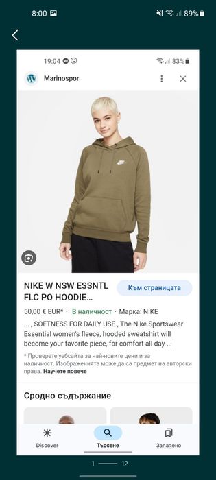 Nike дамски Суичъри M размер.