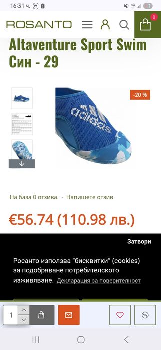 Детски сандали Adidas ALTAVENTURE
