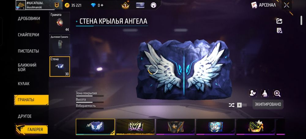 Free fire Олд акк