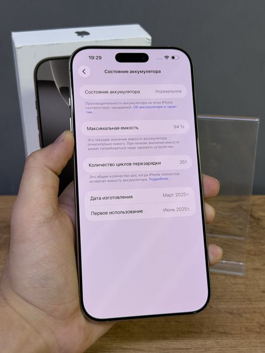 iPhone 16 Pro Max 256 GB | Mobile Zone