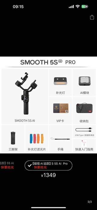 Стабилизатор для телефона(штатив)
