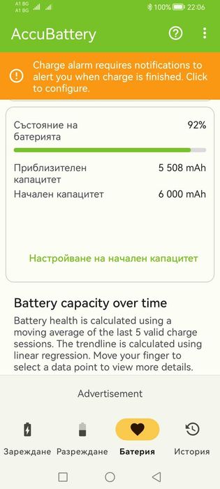 Huawei Nova Y70 128GB • Пълен комплект + Подарък слушалки [нови]