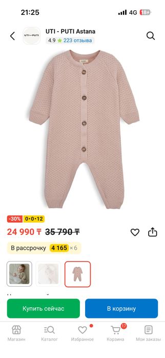 Продам комбинезон