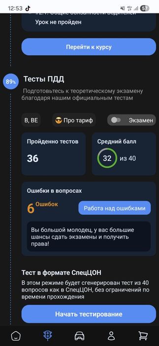 Продам тесты пдд