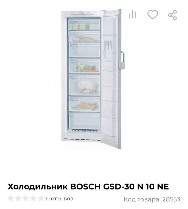 Продам морозильник BOSCH