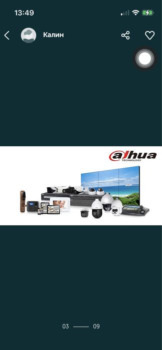 СОТ, Аларма за дома и офиса, Системи за Видеонаблюдение, Камери