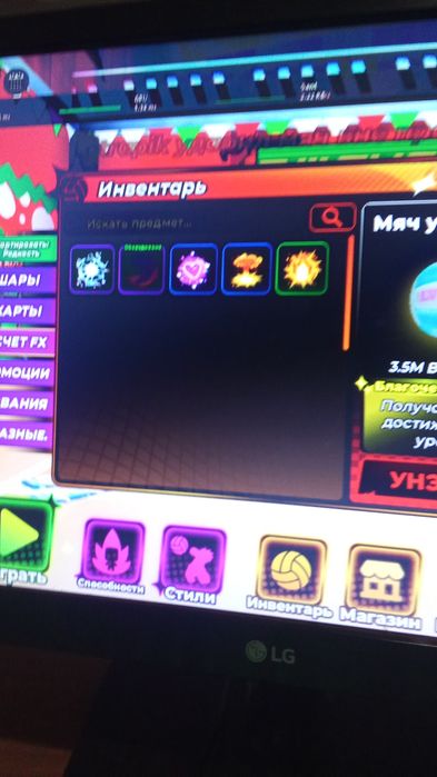 Игра легенды волебола