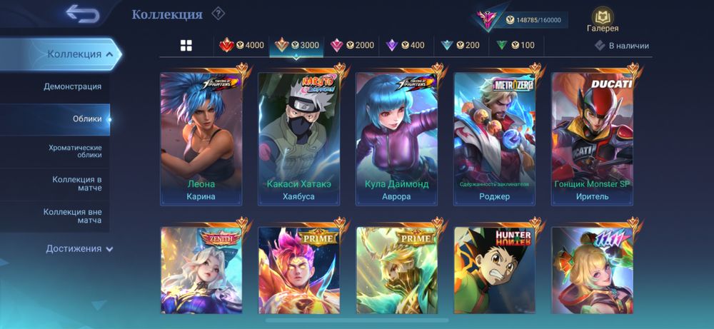 Продам хороший аккаунт мобайл легенд