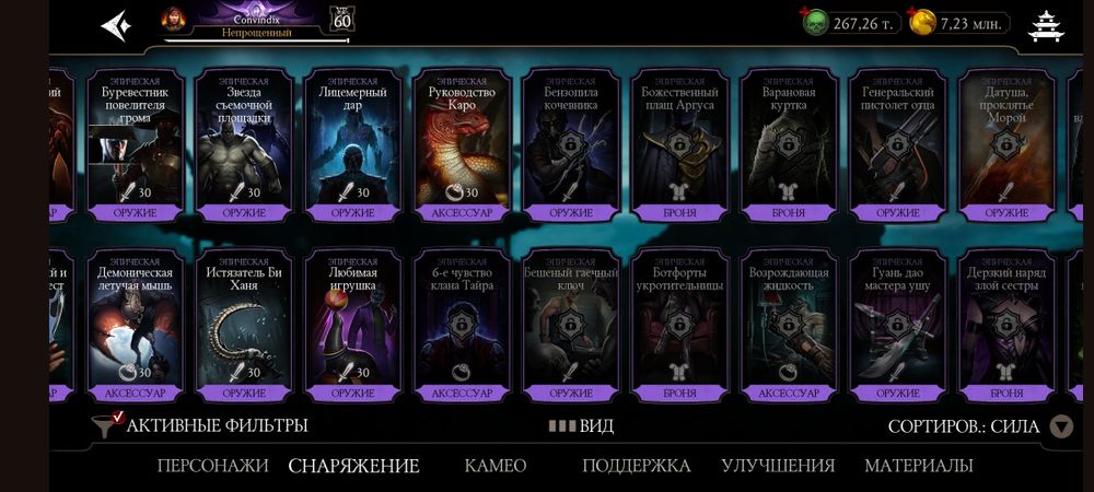 Mortal Combat Account