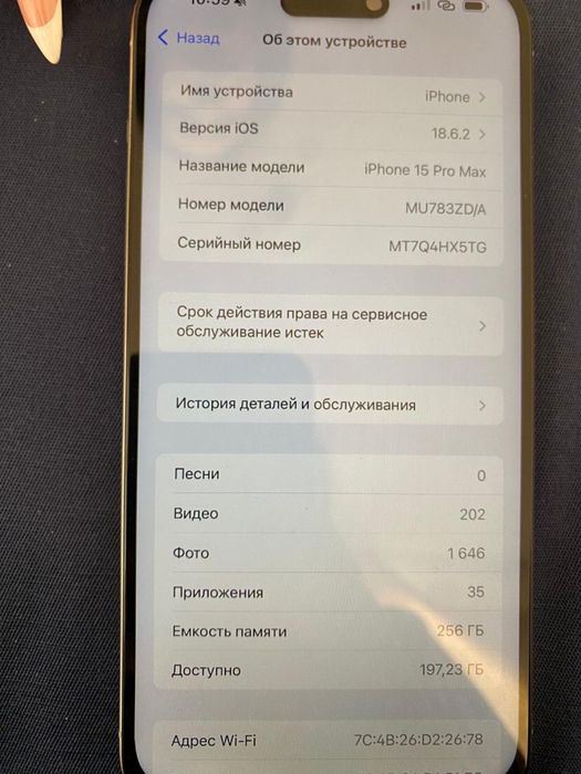 Айфон 15 промах .