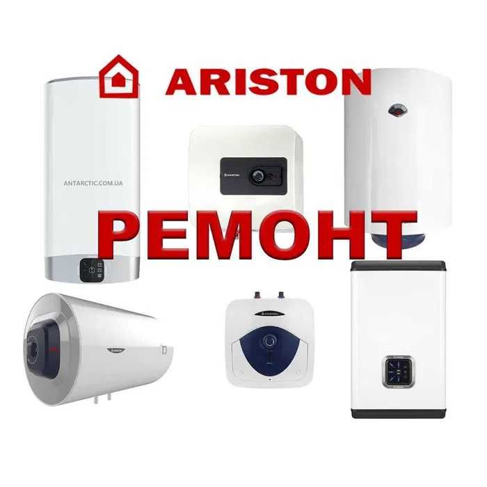 Ремонт титанов Ariston.