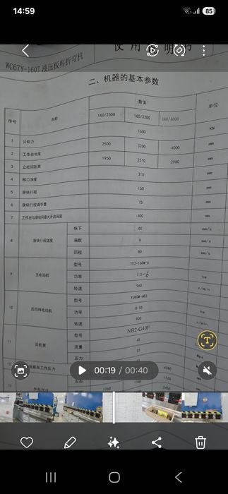 Гибочный станок 160т 6 метров. Чпу