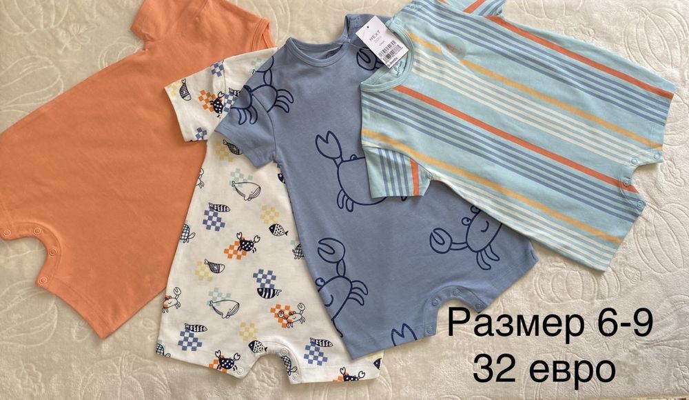 Нови ромпъри на Next за бебе