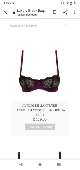 Aubade 95% silk/ коприна/ луксозни сутиени малки размери