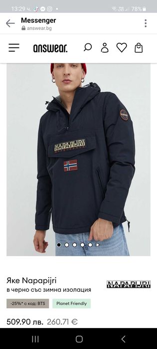 Зимно яке Napapijri