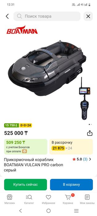 Продам кораблик а отличном состоянии
