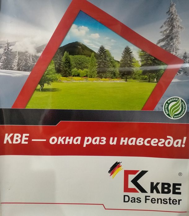 Пластиковые окна