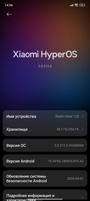 Redmi Note 12S 8/256