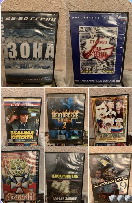 Диски с фильмами на DVD