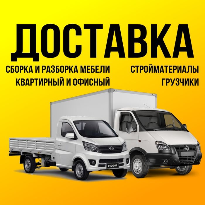 300 000 changan грузоперевозки changan gazel yuk tashish xizmati