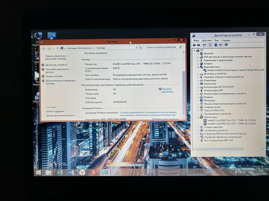 Ноутбук HP в хорошем состоянии