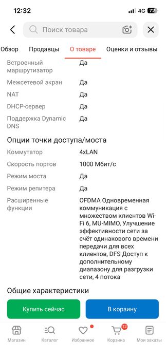 Продам wifi модем TP-Link Arcer AX53