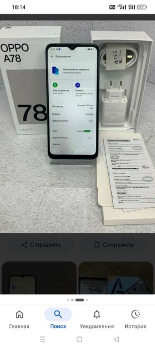 Телефон oppo a 78 5g