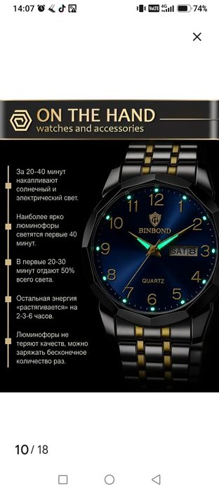 Продам Часы мужские