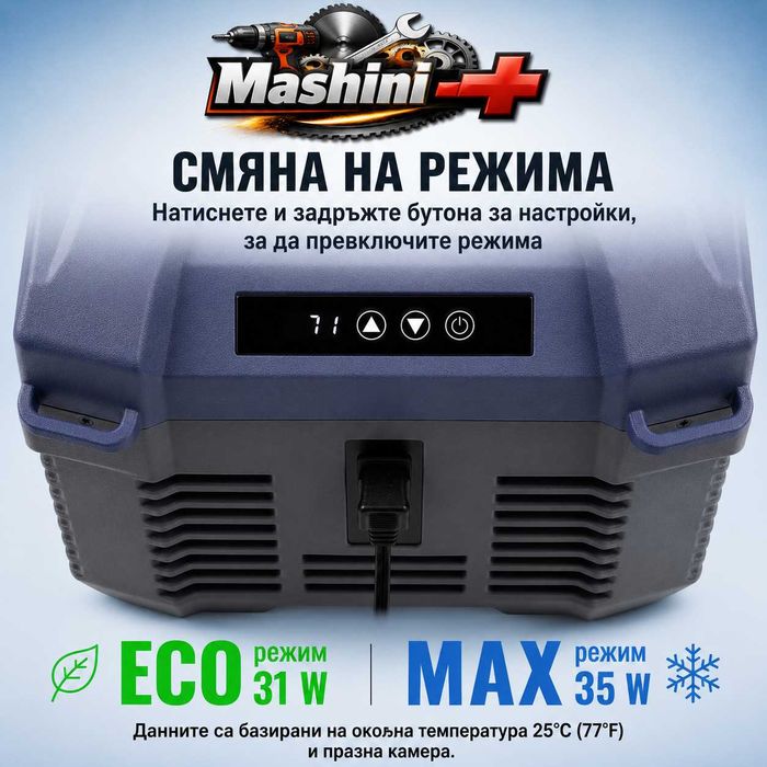 Авто хладилник 9L с компресор, 12V/24V и 220V, до -20°C, за кола, кемпер и къмпинг