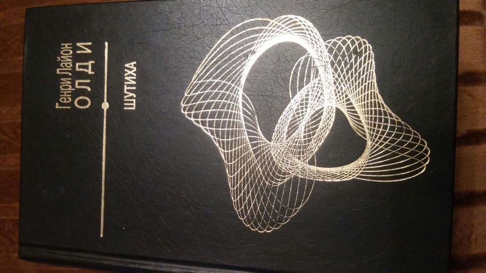 Книги -фантастика