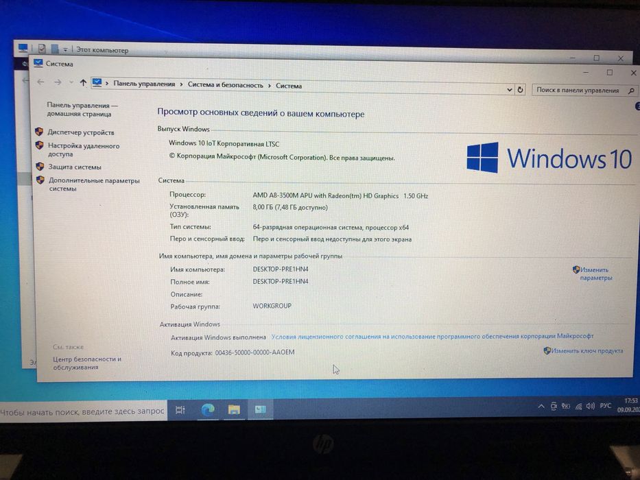 Продам ноутбук срочно