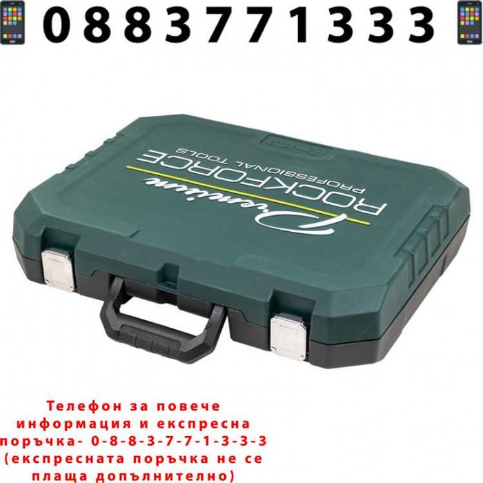 НЕМСКО Гедоре 216 Части ROCKFORCE Premium + Подарък ЛЕД ФЕНЕР