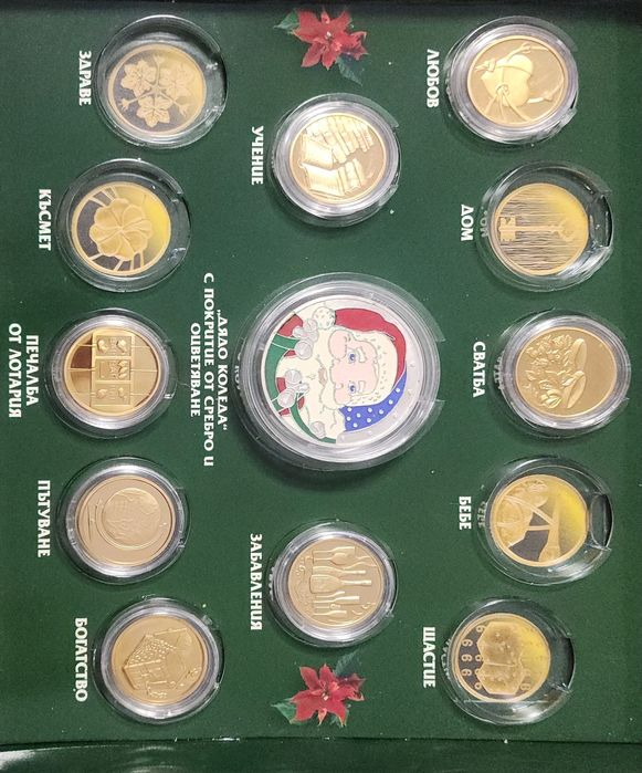 Позлатени късмети за Коледа / Нова година