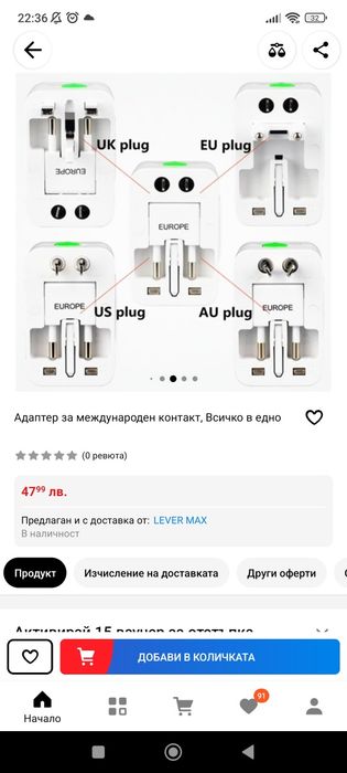 Международен адаптер