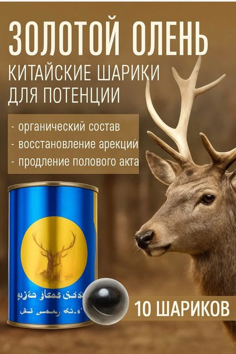 Очень эффективное средство для мужчин