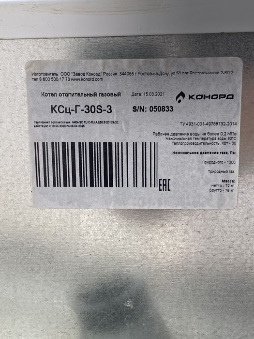 Катюл сатам полний комплект