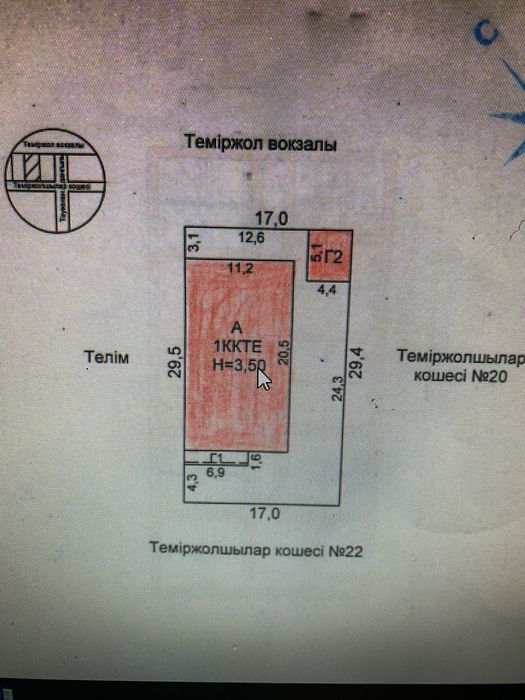 Коммерческая недвижимость