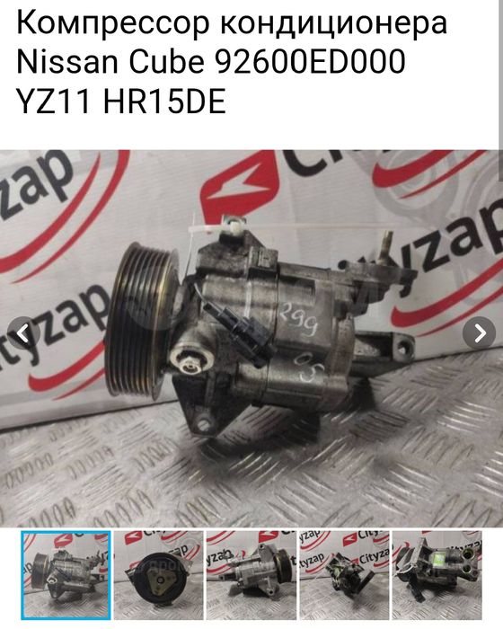 Компрессор кондиционера Ниссан куб тиида латио Nissan Tiida-Latio Note
